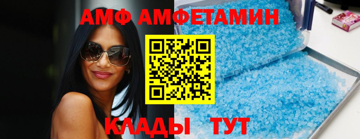Амфетамин  Amphetamine 98%  Вход с VPN  Гагарин 