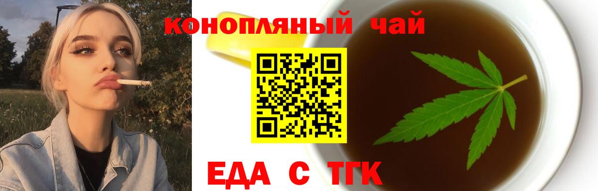 Canna-Cookies марихуана  Гагарин 