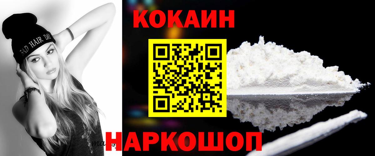 где найти наркотики  КОКАИН Перу  Вход с VPN  КОКАИН FishScale  Гагарин 