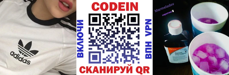 Кодеиновый сироп Lean напиток Lean (лин)  Гагарин 