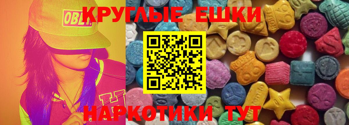Ecstasy  ЭКСТАЗИ ешки  Вход с VPN  Ecstasy Дубай  сколько стоит  Гагарин 