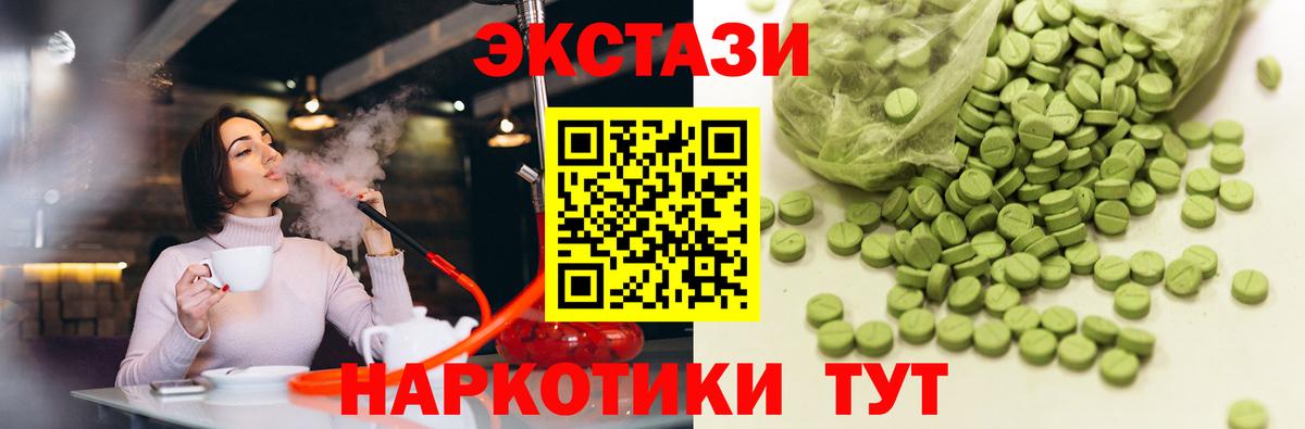 Ecstasy 300 mg Гагарин