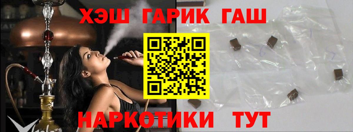 ГАШИШ гашик  Вход с VPN  Гагарин 