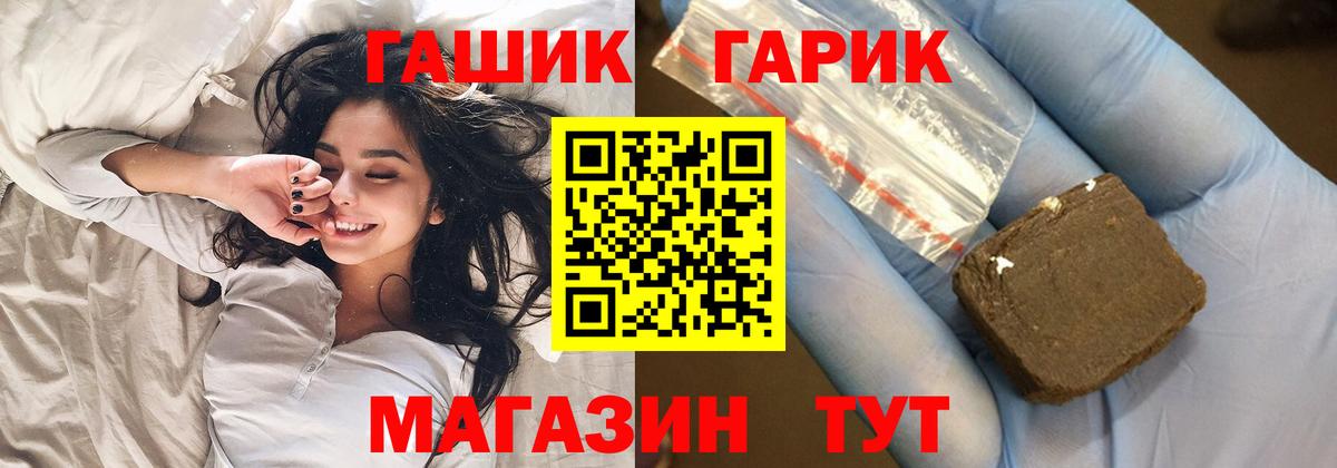 ГАШИШ Premium Гагарин