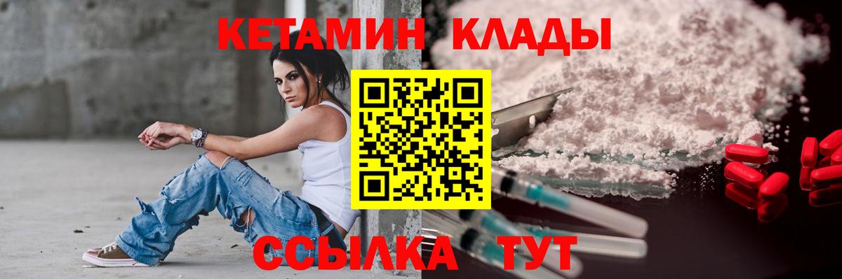 КЕТАМИН VHQ  Вход с VPN  Кетамин ketamine  Гагарин 