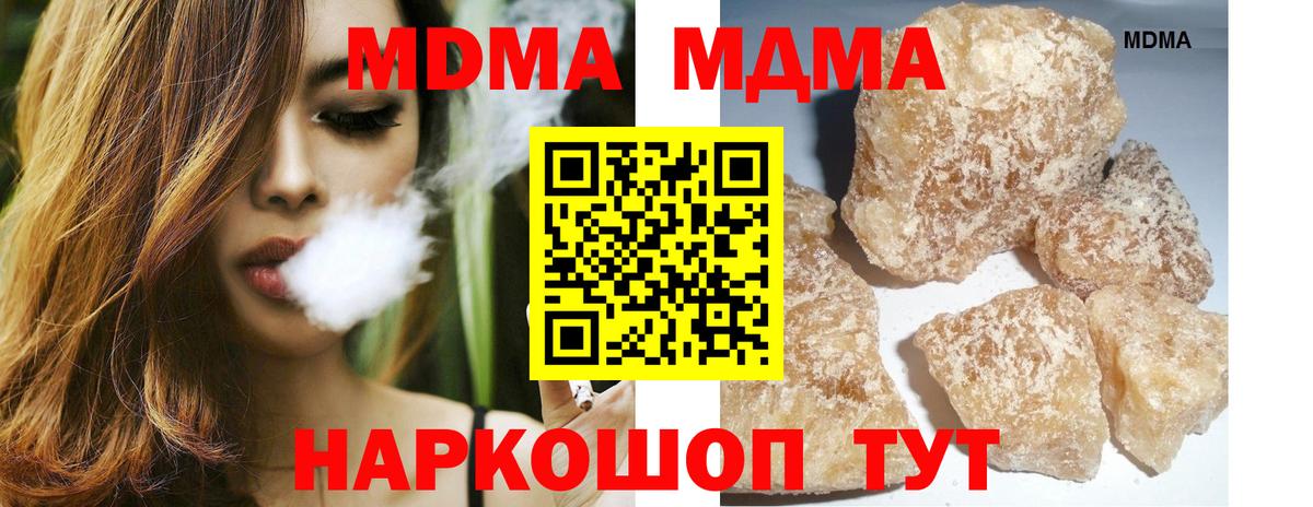 MDMA молли  Вход с VPN  MDMA  Гагарин 