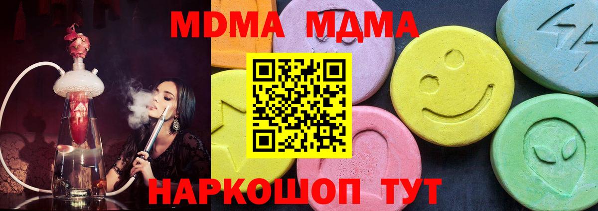 МДМА молли Гагарин