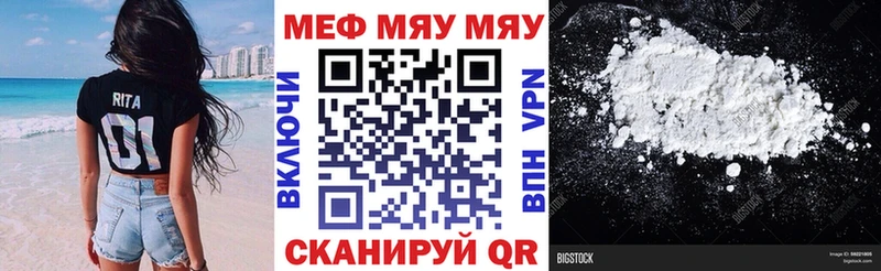 Мефедрон мука Гагарин