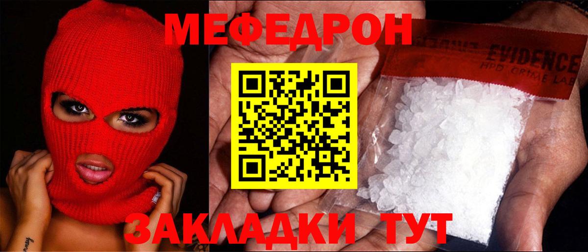 МЕФ Гагарин