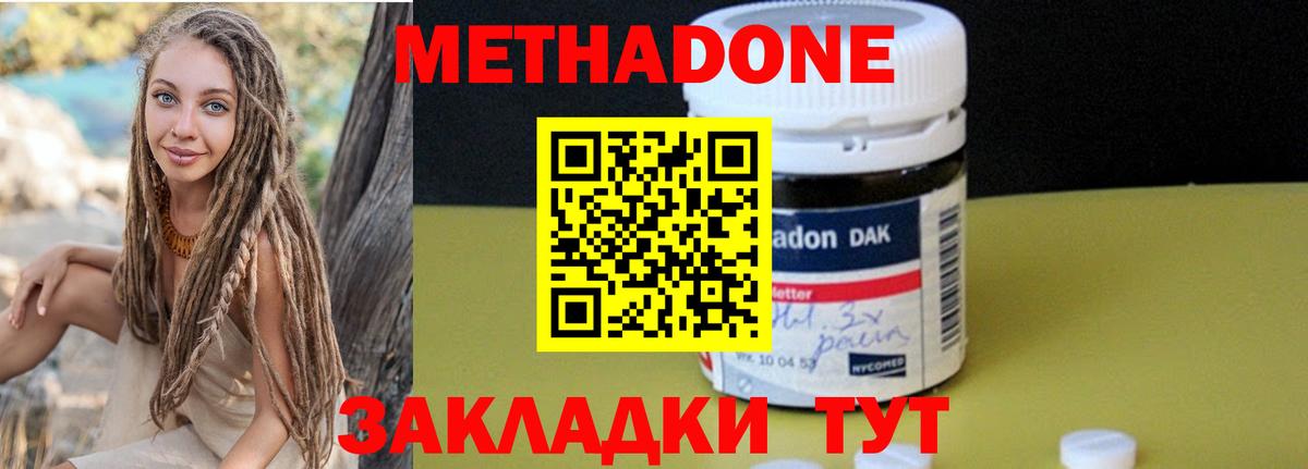 Метадон кристалл  Гагарин 
