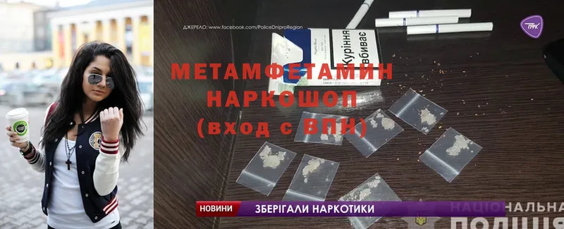 закладка  ссылка на мегу вход  МЕТАМФЕТАМИН Methamphetamine  Гагарин 