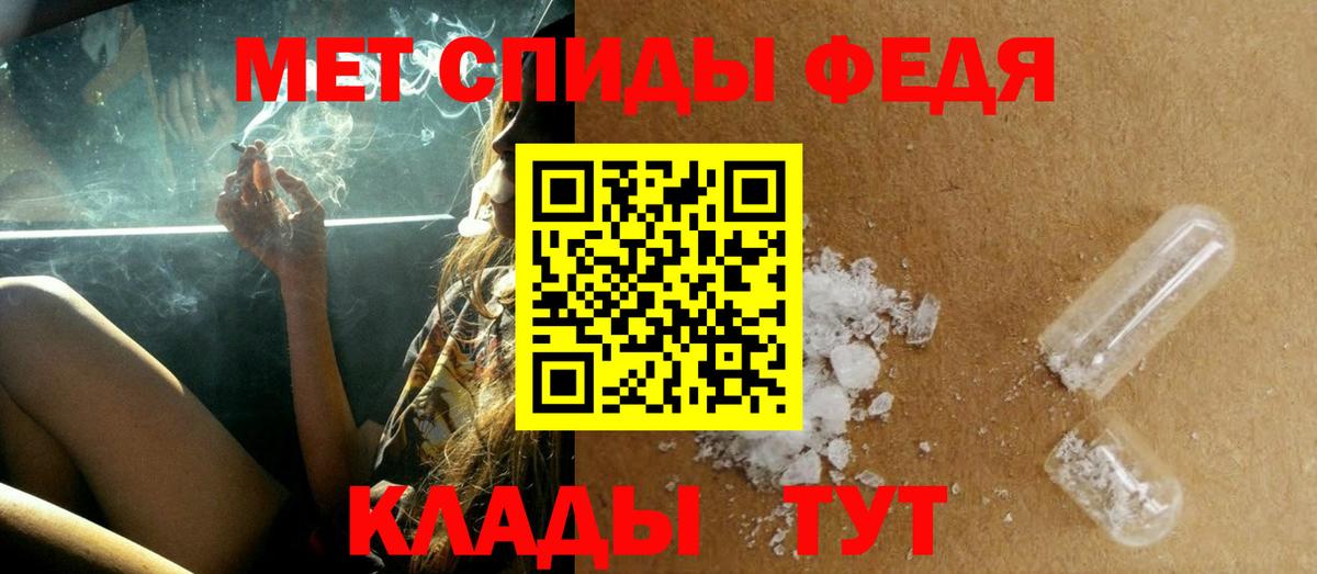 МЕТАМФЕТАМИН кристалл Гагарин