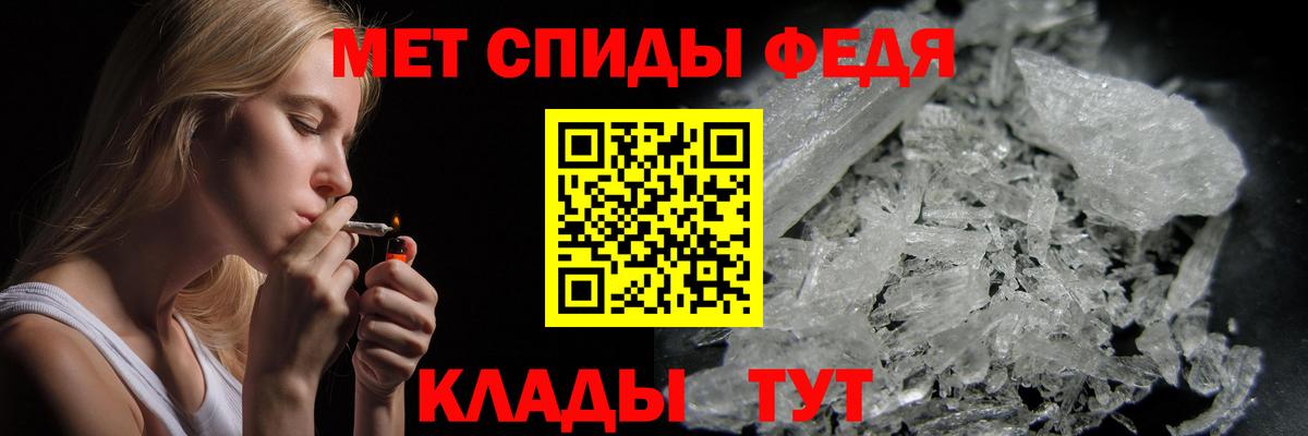 МЕТАМФЕТАМИН кристалл  Вход с VPN  Гагарин 