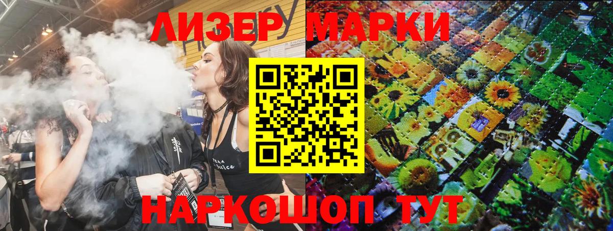 Марки N-bome 1500мкг  Марки N-bome 1500мкг  Гагарин  Наркотические марки  Вход с VPN 