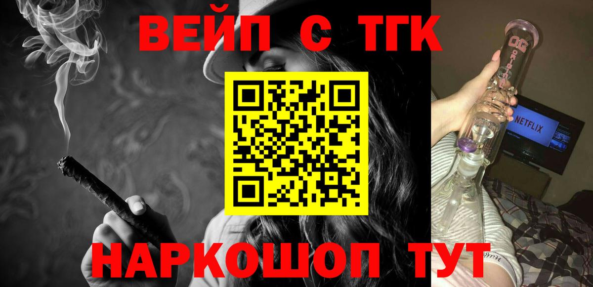 Дистиллят ТГК вейп с тгк  Дистиллят ТГК THC oil  Гагарин 