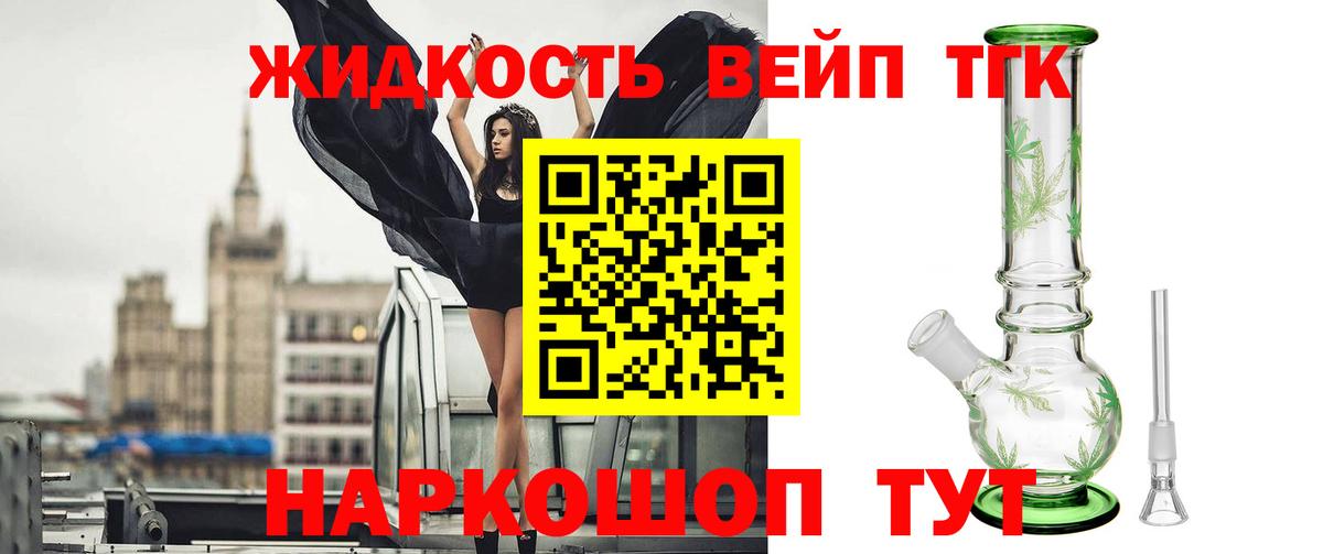Гагарин  Дистиллят ТГК Wax  Вход с VPN  Дистиллят ТГК вейп 